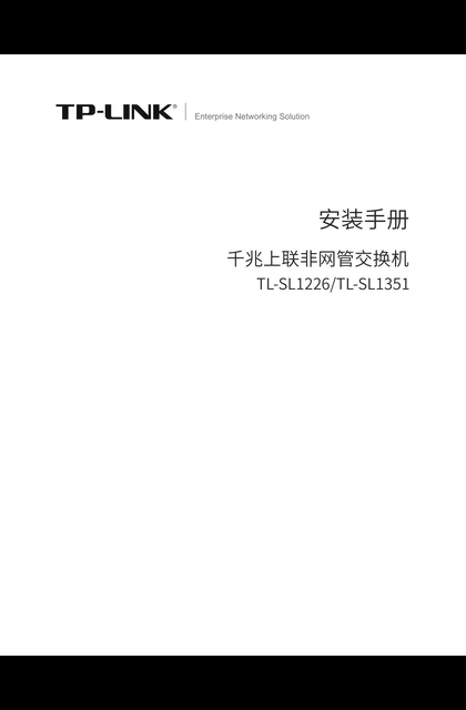 TP-LINK TL-SL1226 V5.0
